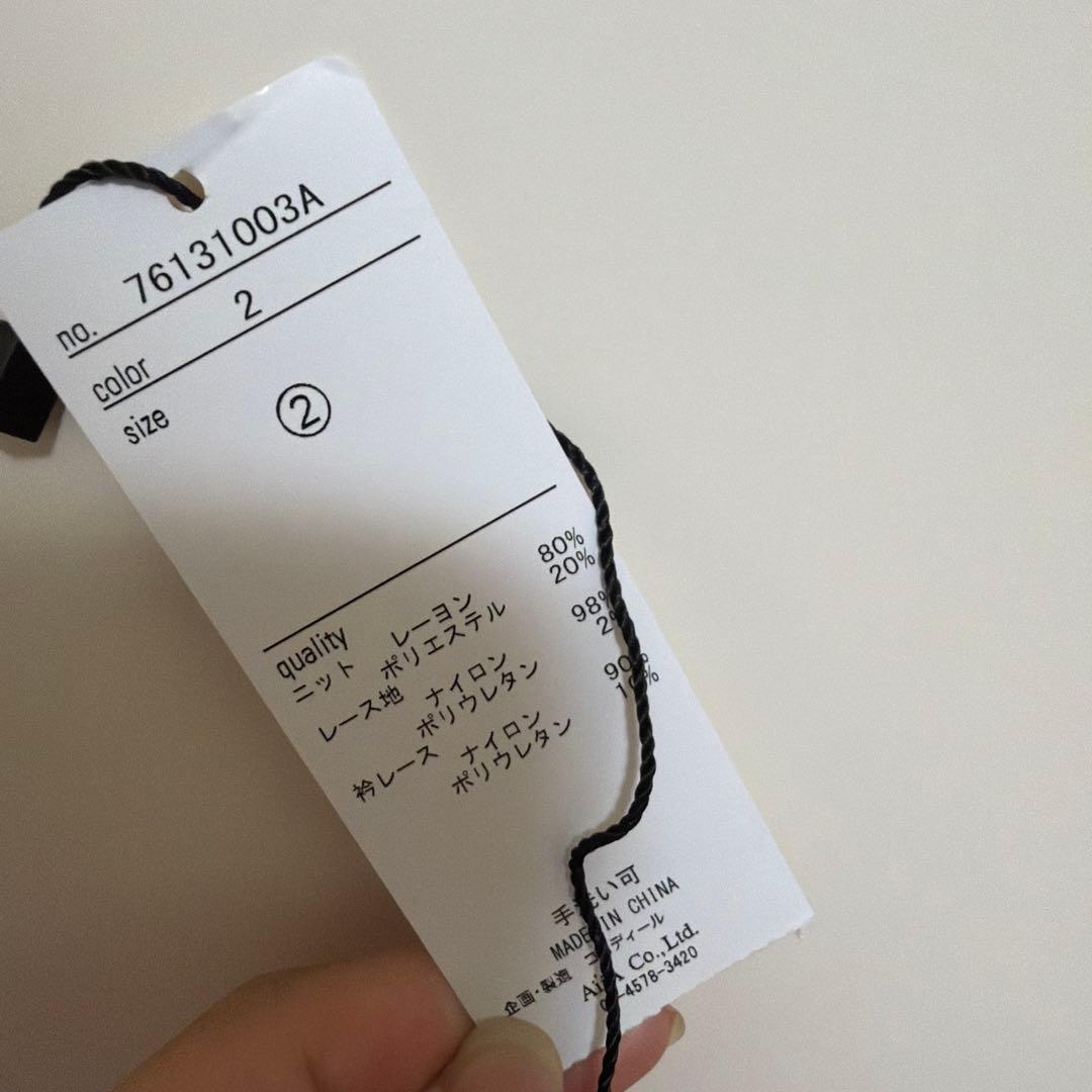 COCODEAL レースドッキングニット