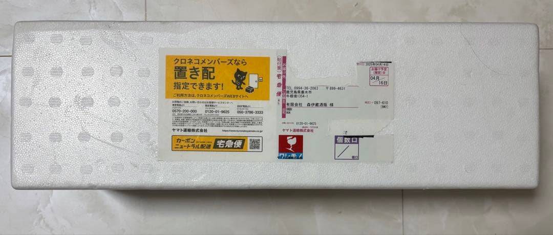 森伊蔵 1800ml （2025年4月16日到着分）