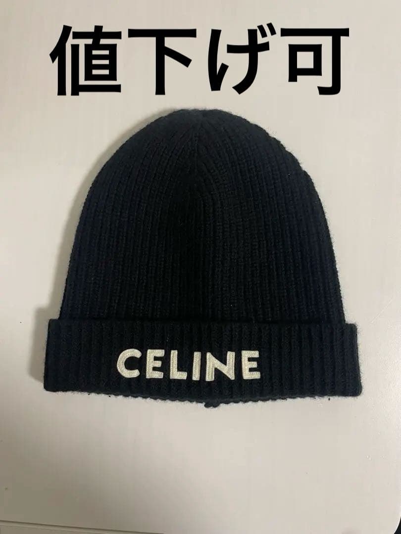 CELINE ブラック　ニット帽
