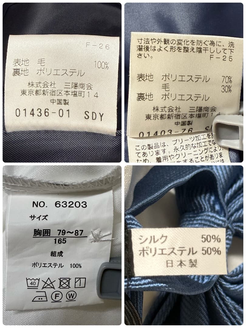 卒服　ザスコッチハウス他　卒業入学式　フォーマルセット　L 165 【匿名配送】