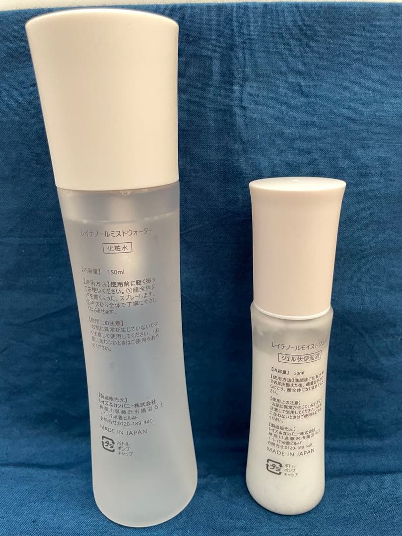 レイテノール ミストウォーター150ml & モイストジェル50ml