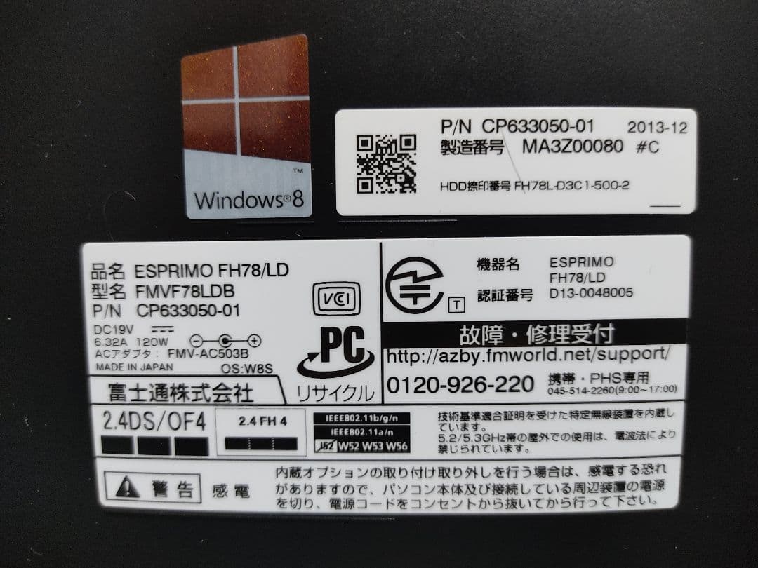 富士通　パソコン　ESPRIMO　FH78/LD