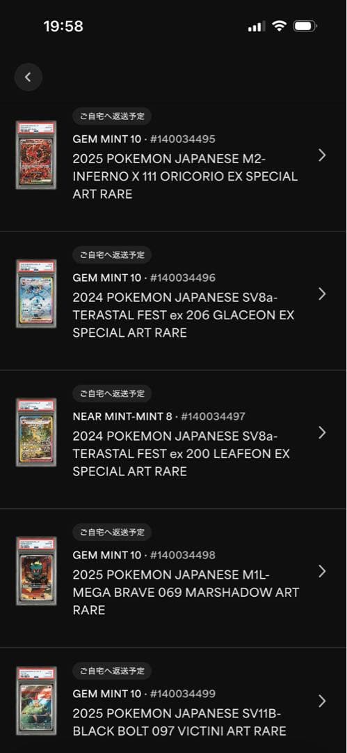 2025 ポケモンカード #111 オドリドリex sar psa10