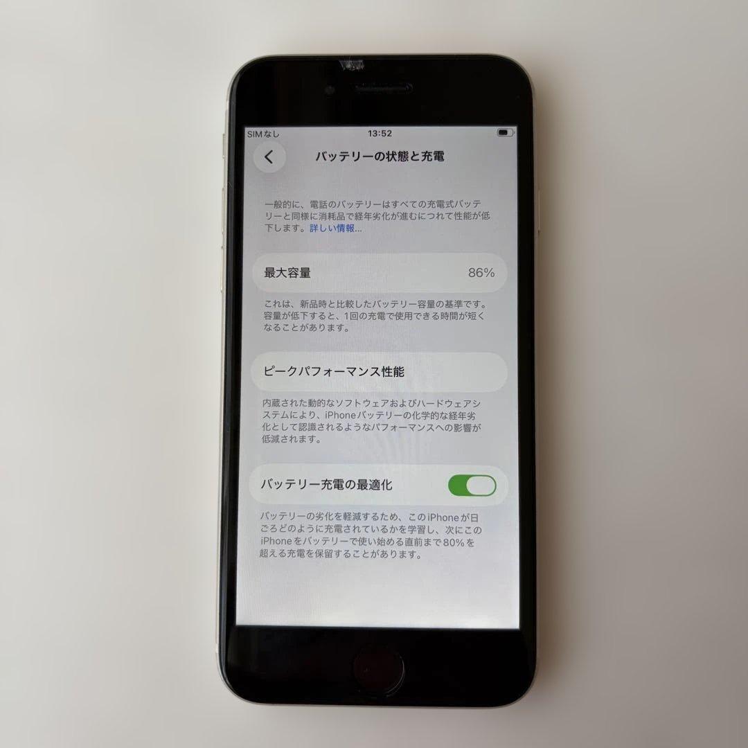 iPhone SE (第3世代) スターライト 128GB SIMフリー 箱付き
