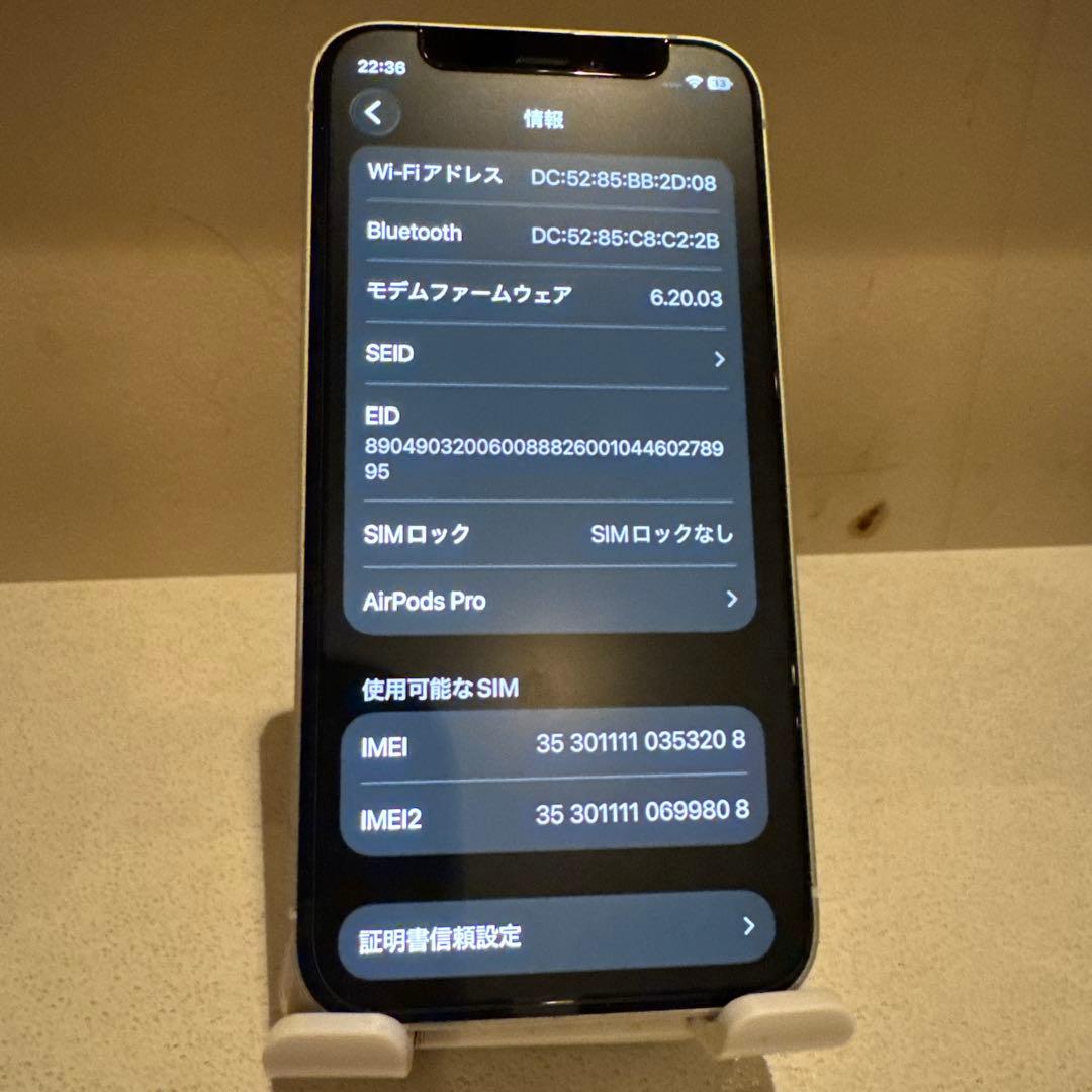 Apple iPhone12mini 256GB SIMフリー　ホワイト