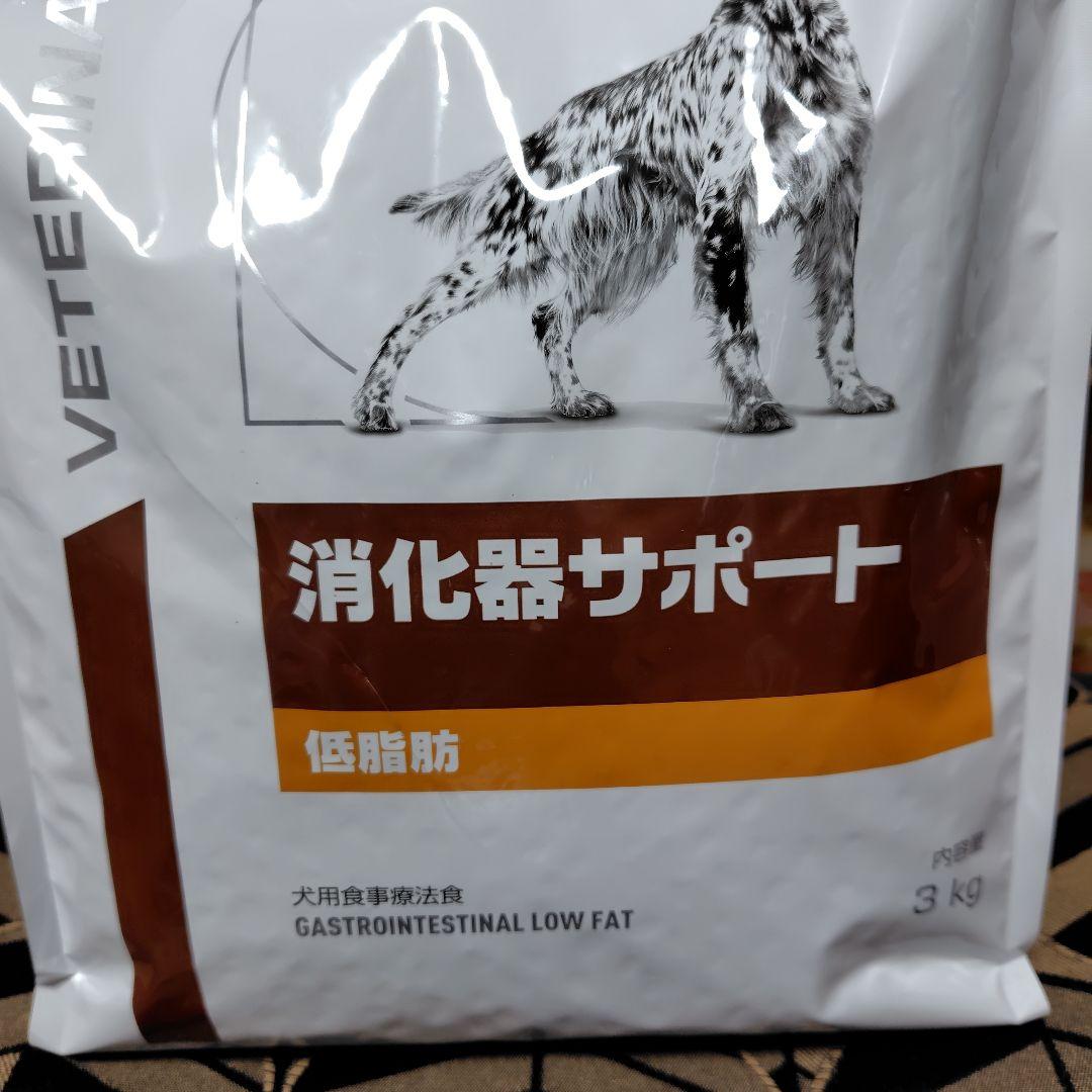 ロイヤルカナン　消化器サポート　低脂肪　3kg