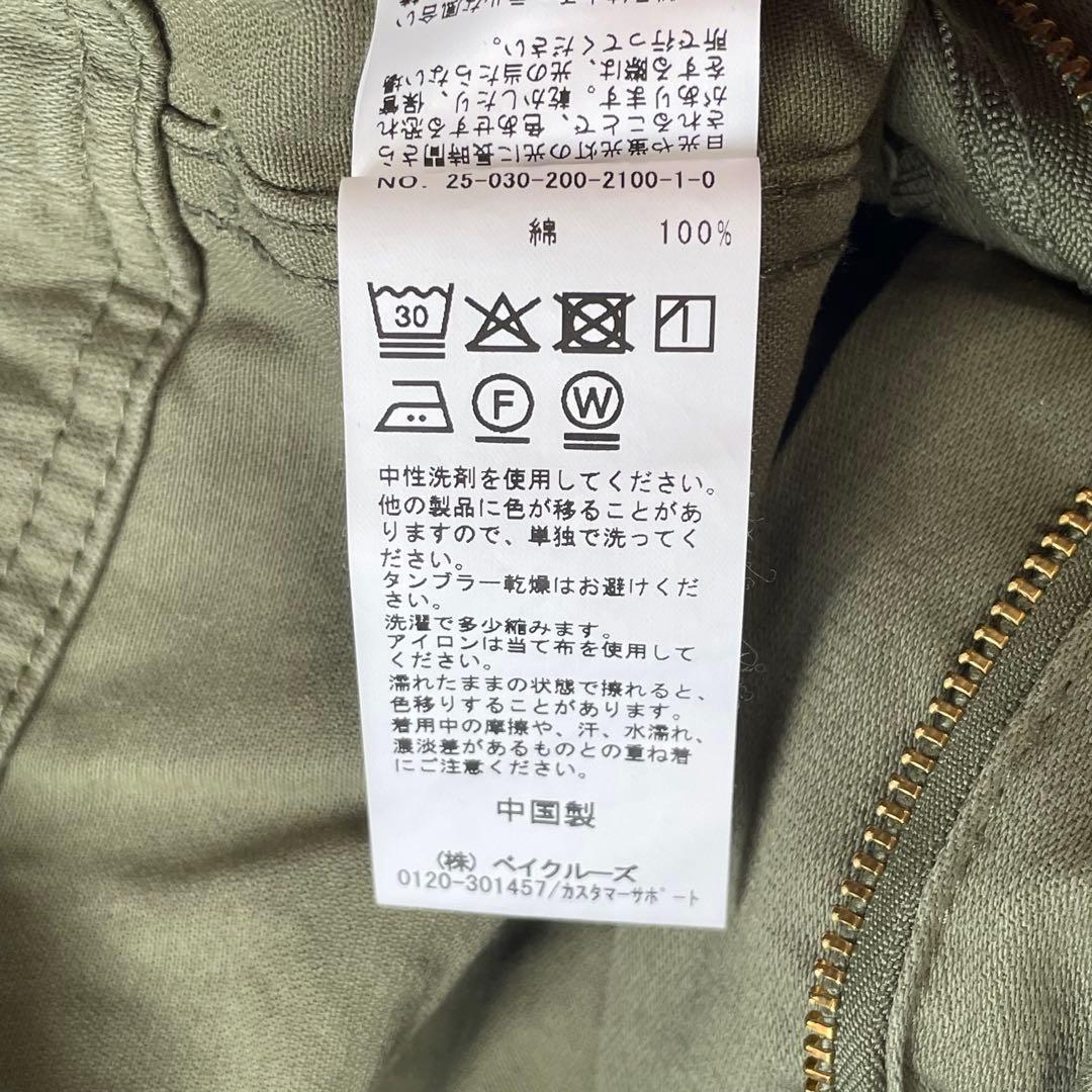 25年 Spick&Span ルーズベイカーパンツ カーゴパンツ カーキ 38
