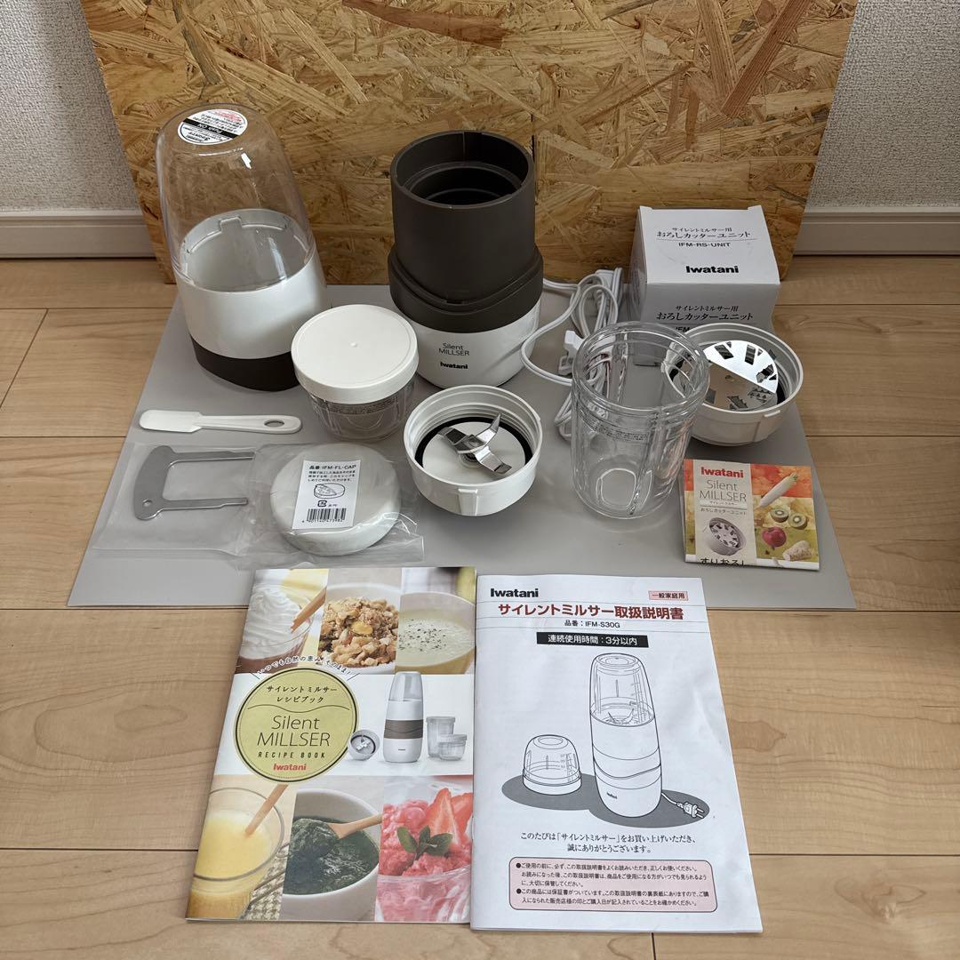 Iwatani サイレントミルサー　IFM-S30G