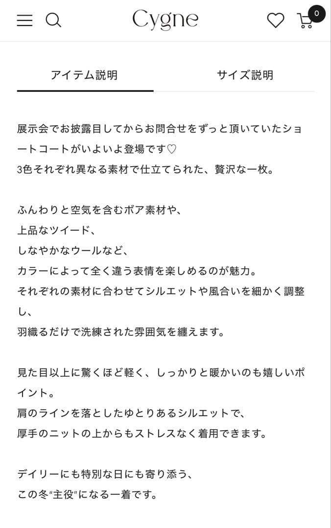 【新品未使用】 Cygne 今期新作 コート Emii