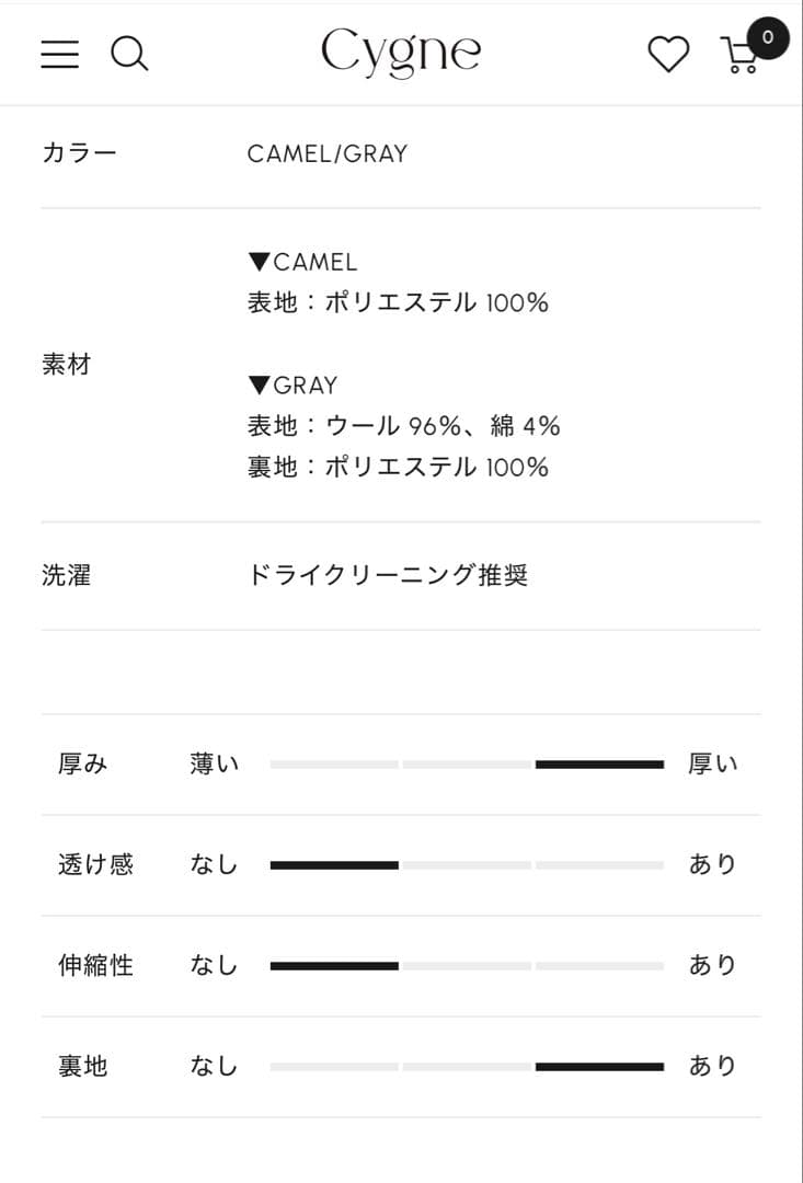 【新品未使用】 Cygne 今期新作 コート Emii
