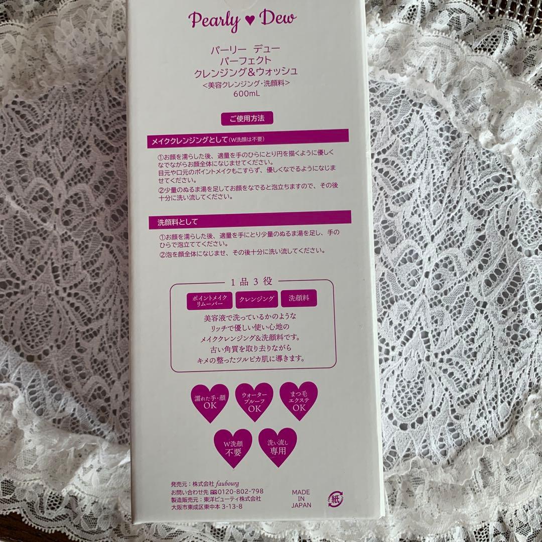 クレンジング・メイク落とし Pearly Dew Perfect Cleansing & Wash