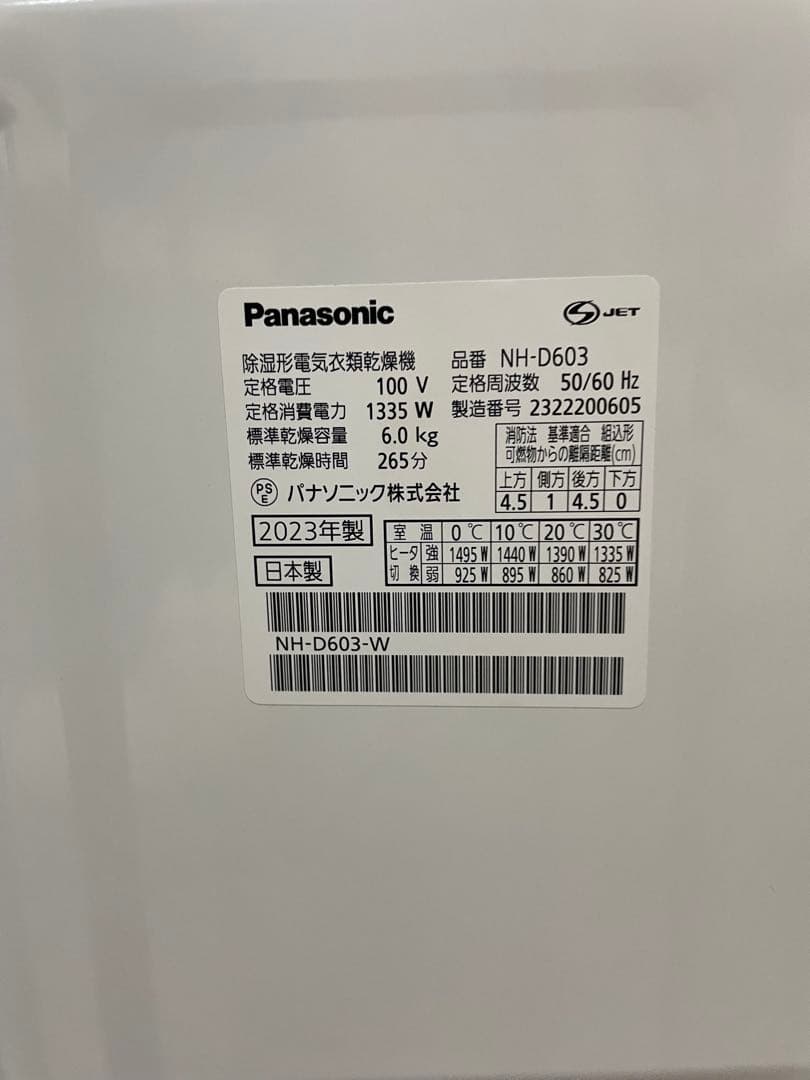 Panasonic NH-D603-W 衣類乾燥機