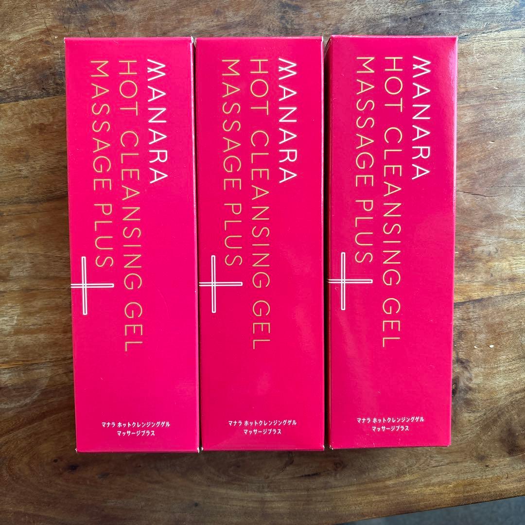 【未開封】マナラホットクレンジングジェル3本セット