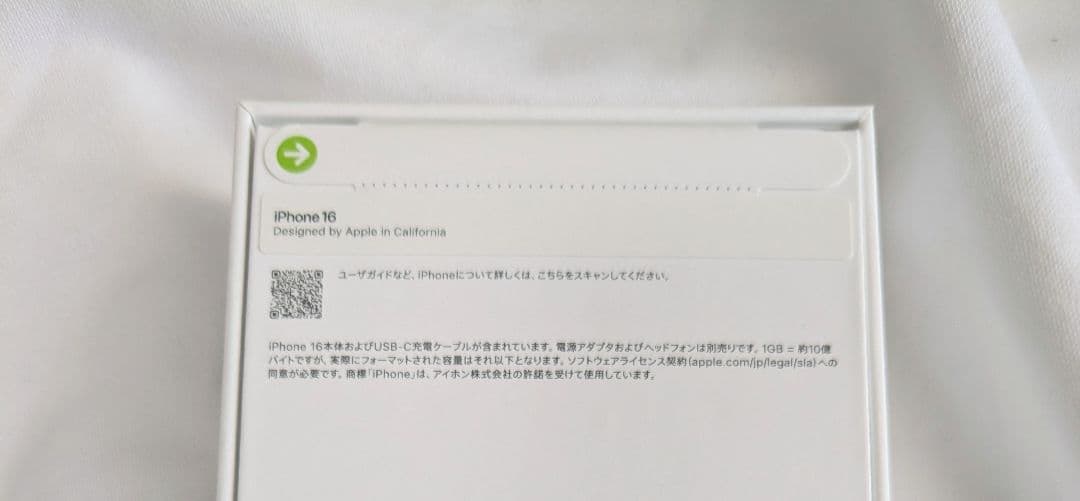 新品未開封 iPhone16 256GB SIMフリー