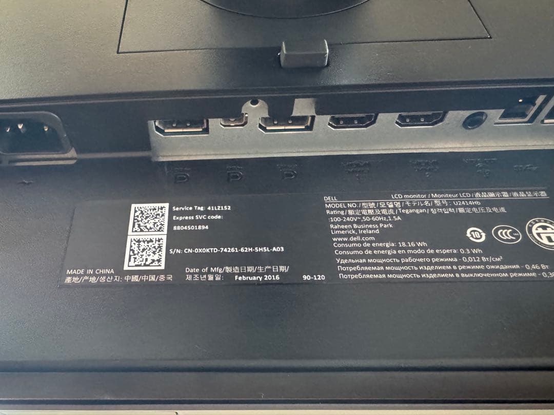 DELL LCD 24インチ ディスプレイモニター