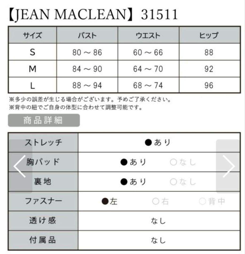 JEAN MACLEAN ブラック ロングドレス Lサイズ