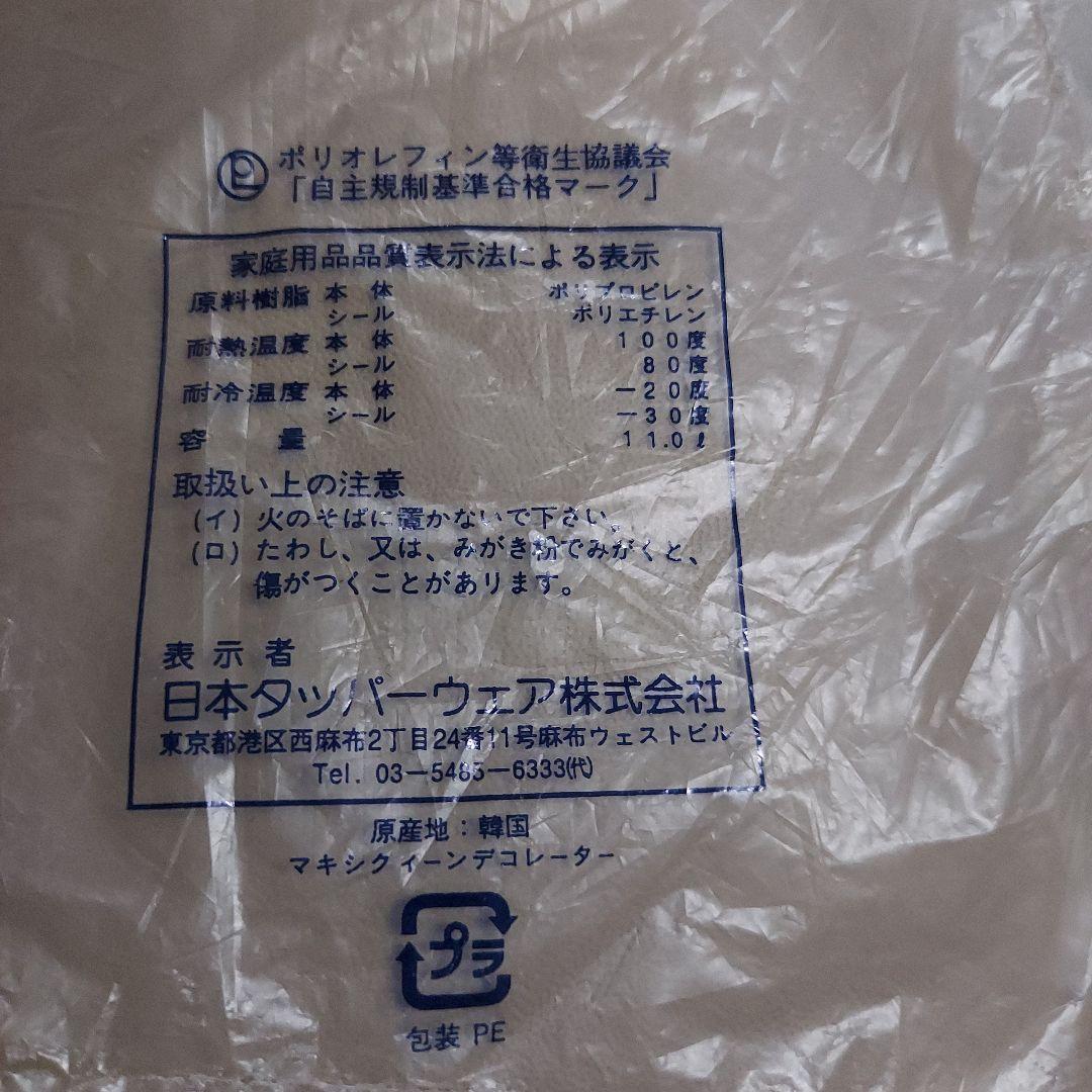 タッパーウェア、プラスチック 保存容器 直径28cm