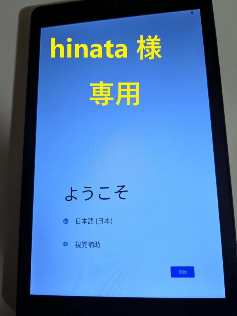 アイリスオーヤマ　LUCA TM082M4 Wi-Fiタイプ　　高画質