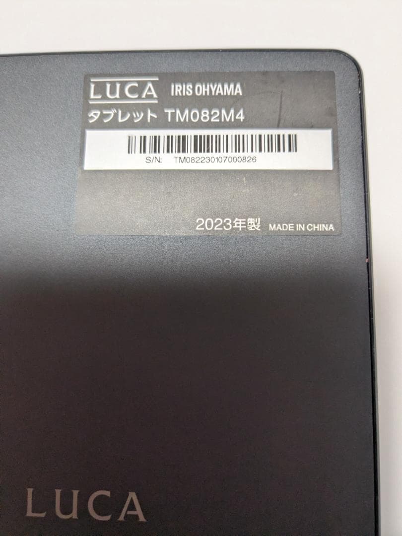 アイリスオーヤマ　LUCA TM082M4 Wi-Fiタイプ　　高画質