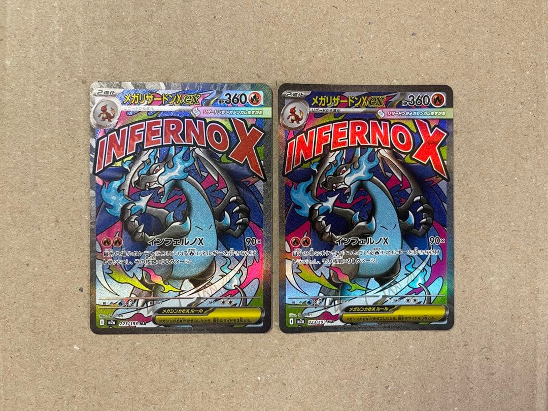 メガリザードンXex MA 223/193