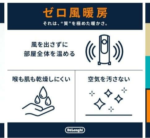 DeLonghi オイルヒーター デジタル タイプ