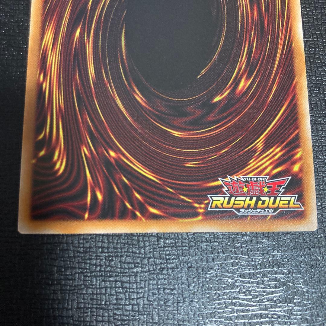 聖域を守護せし光の龍 オーバーラッシュ 遊戯王 ラッシュデュエル