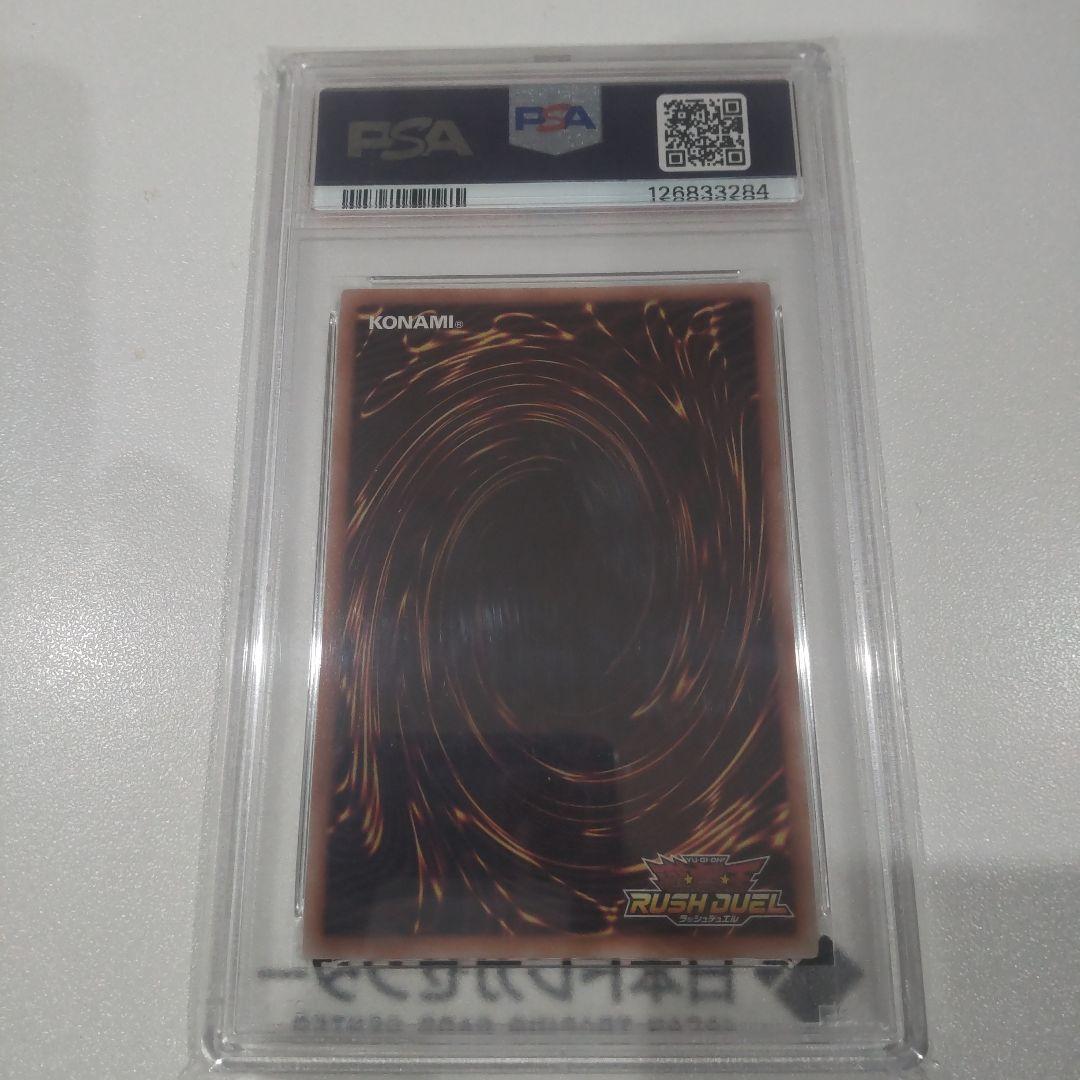 あ*す様 【PSA10】コスモス姫のお戯れ オーバーラッシュレア 遊戯王ラッシュ