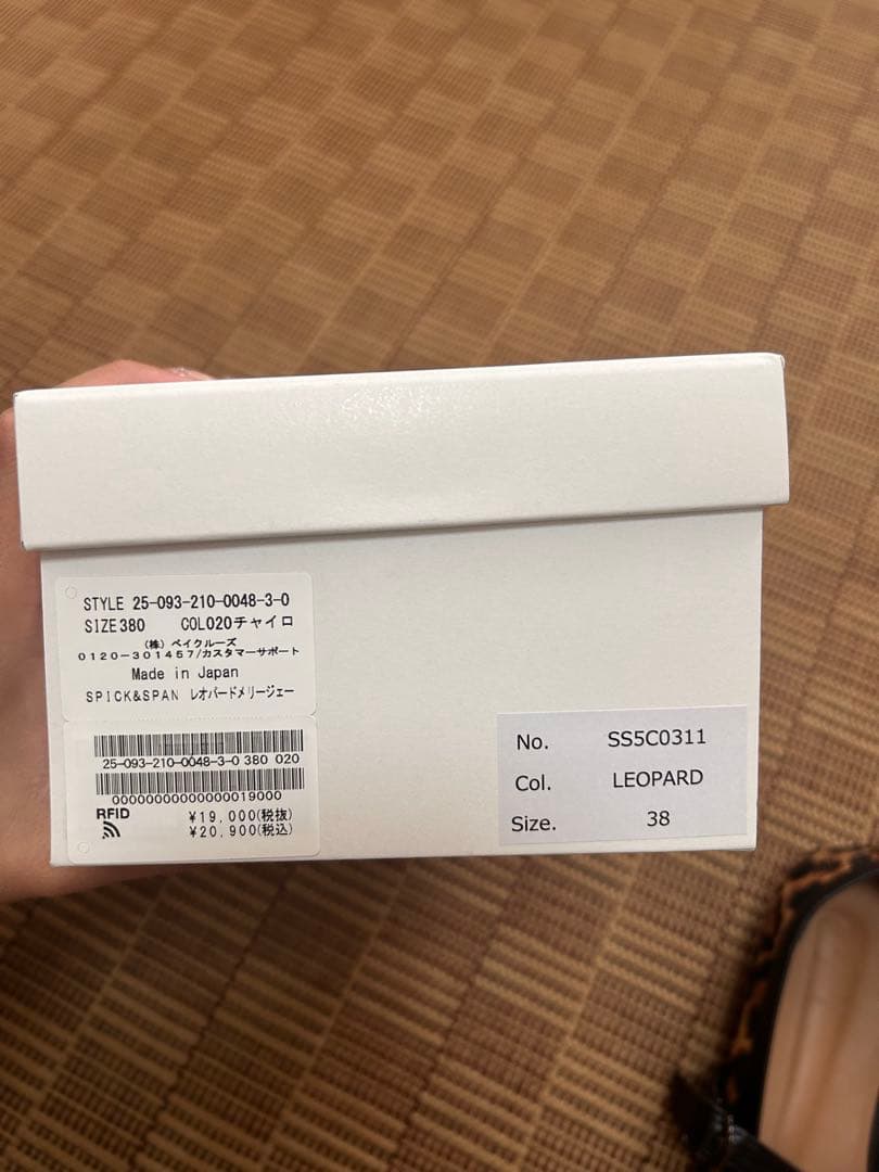 spick&span レオパードメリージェーン