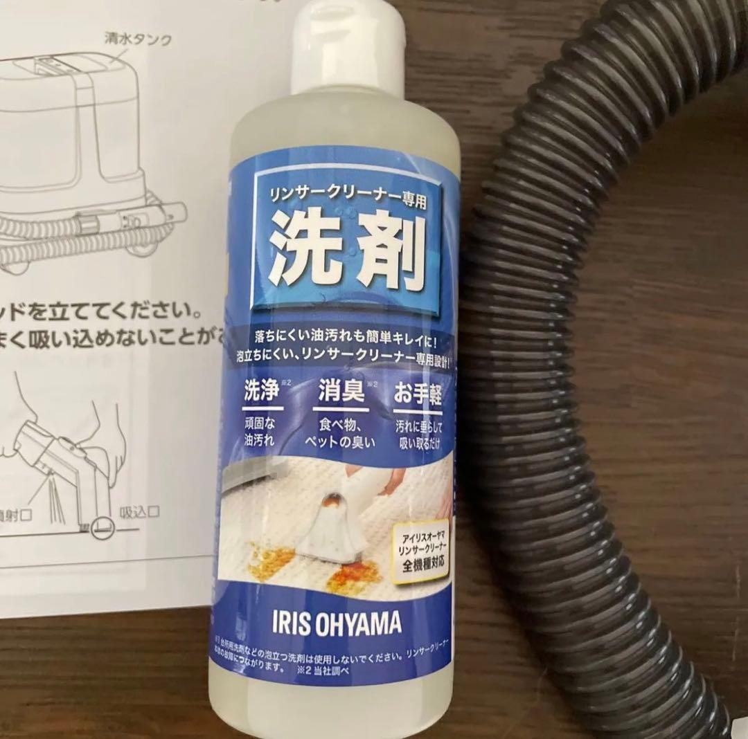 IRIS OHYAMA リンサークリーナー RNSP-P1600-W 洗剤セット