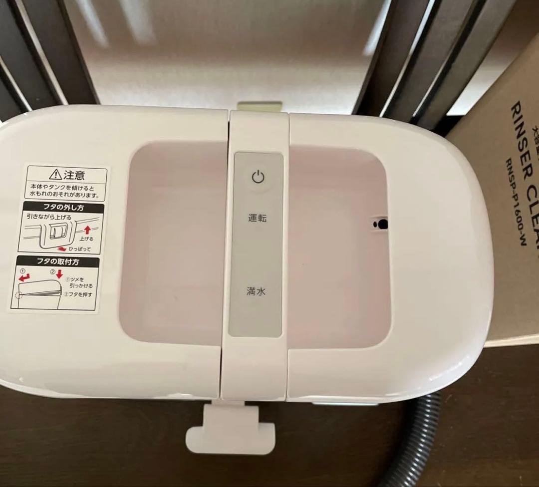 IRIS OHYAMA リンサークリーナー RNSP-P1600-W 洗剤セット