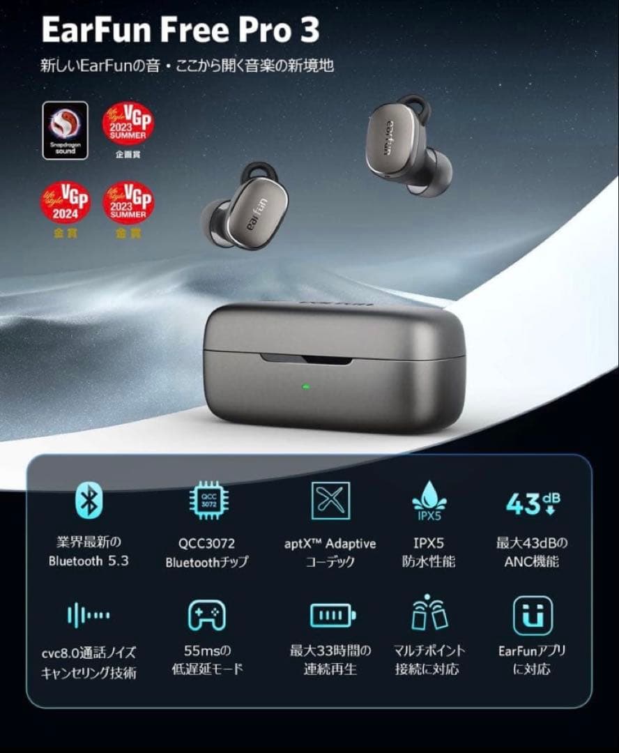 未使用✨EarFunFreePro3ANCワイヤレスイヤホン bluetooth