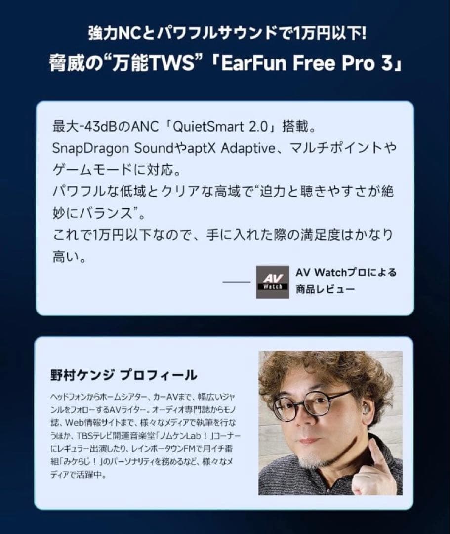 未使用✨EarFunFreePro3ANCワイヤレスイヤホン bluetooth
