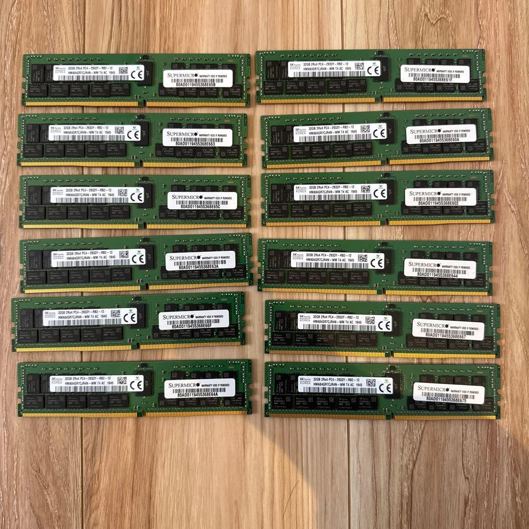 【動作品】384GB SK hynix 32GB*12 DDR4-2933Y