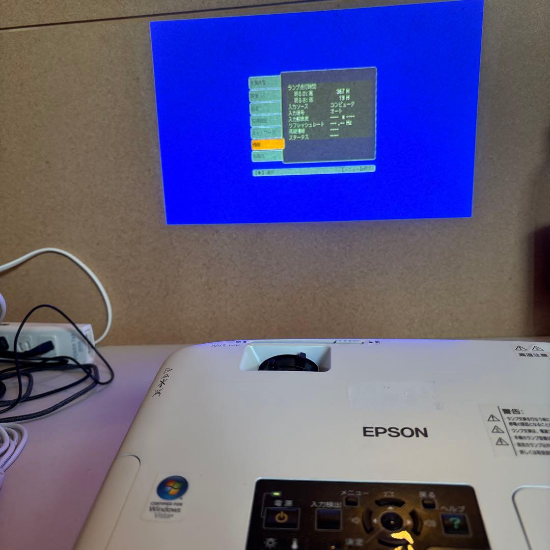 エプソン PJ EB-1735W プロジェクター本体