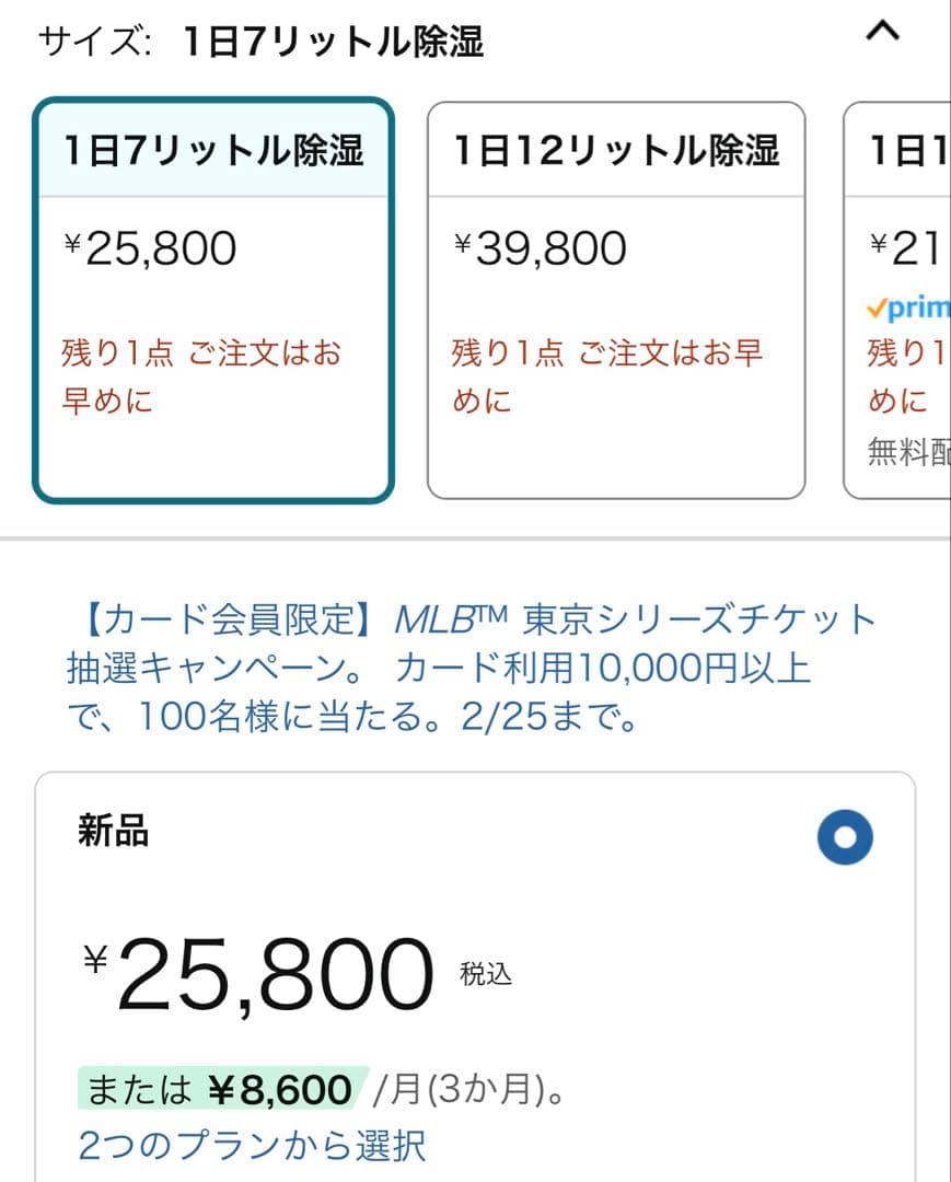 シャープ 除湿機 7L CV-J71W ホワイト