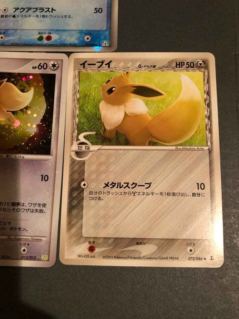 ポケモンカード デルタ種 等　まとめ売り五枚
