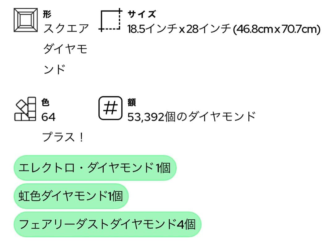 DAC ダイヤモンドアートクラブ　キット