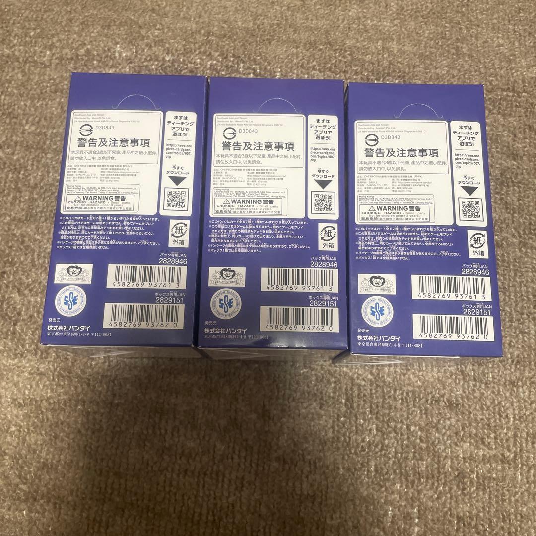 【新品未開封】ワンピースカード EGGHEAD CRISIS 3BOX