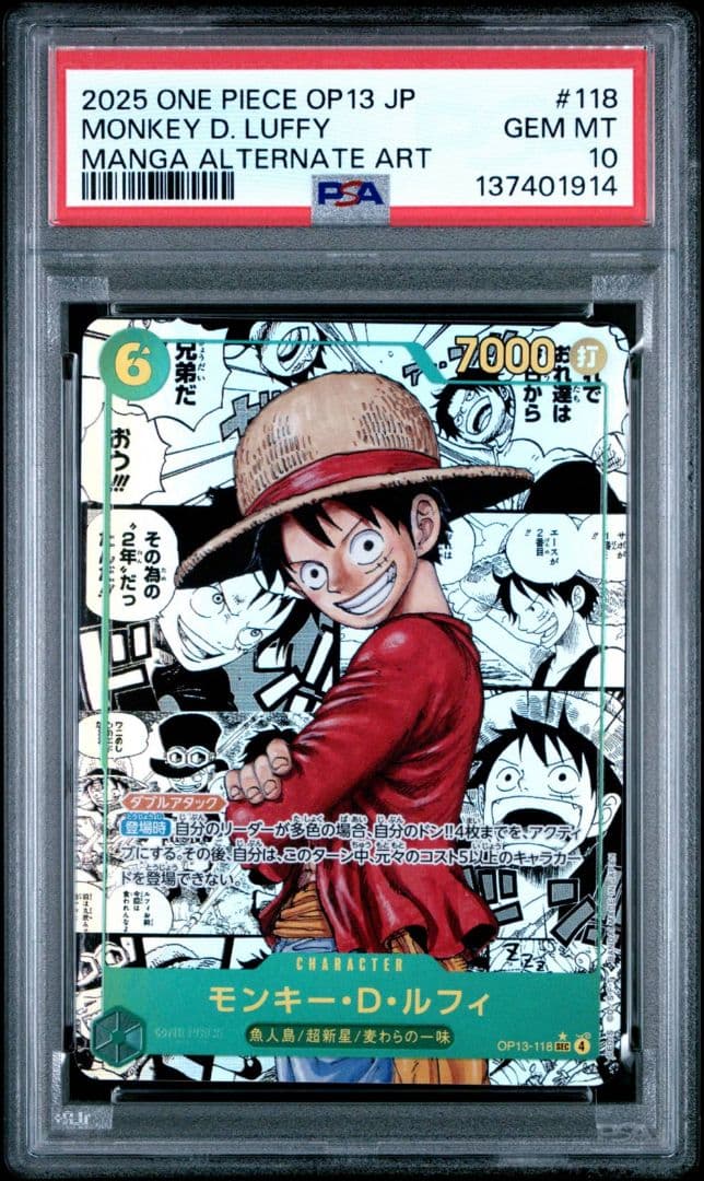 【PSA10】モンキー・D・ルフィ コミパラ 受け継がれる意志