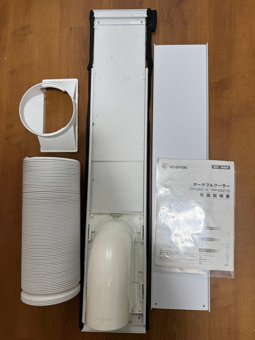 【ポータブルクーラー】アイリスオーヤマ IPP-2221G