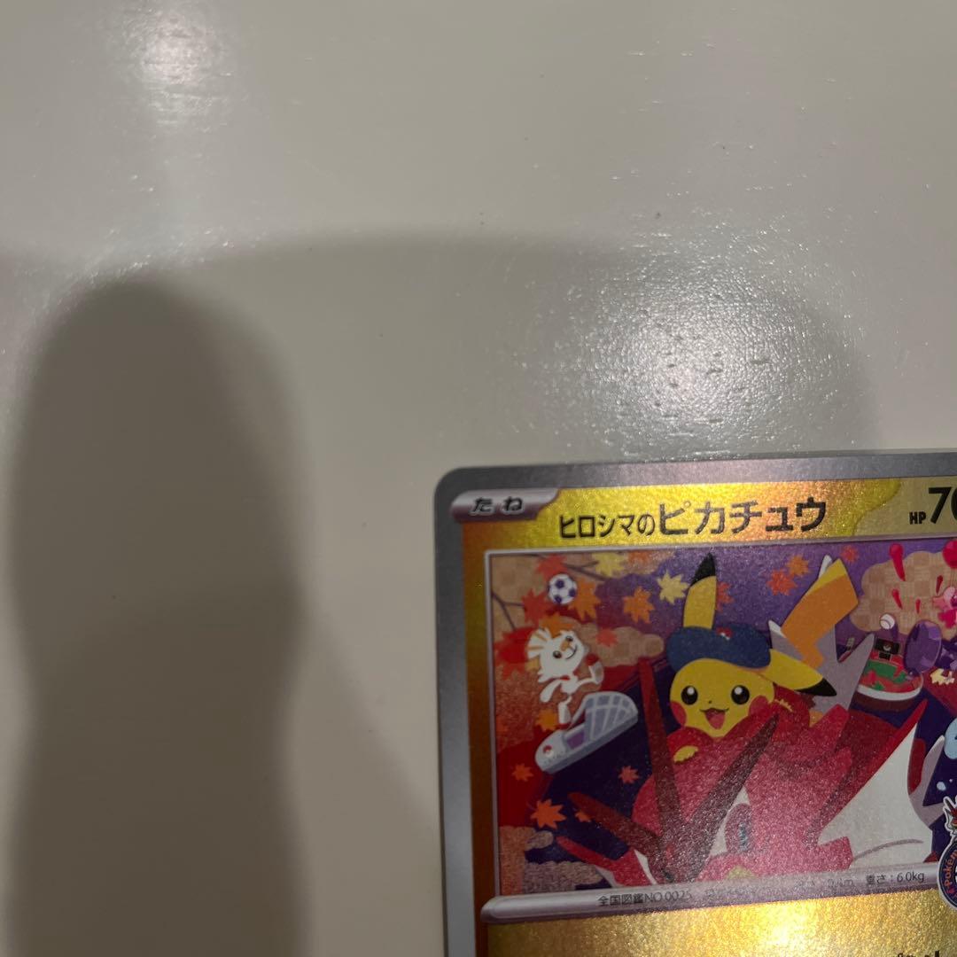 ヒロシマのピカチュウ　プロモ　261/SV-P カナリィSR