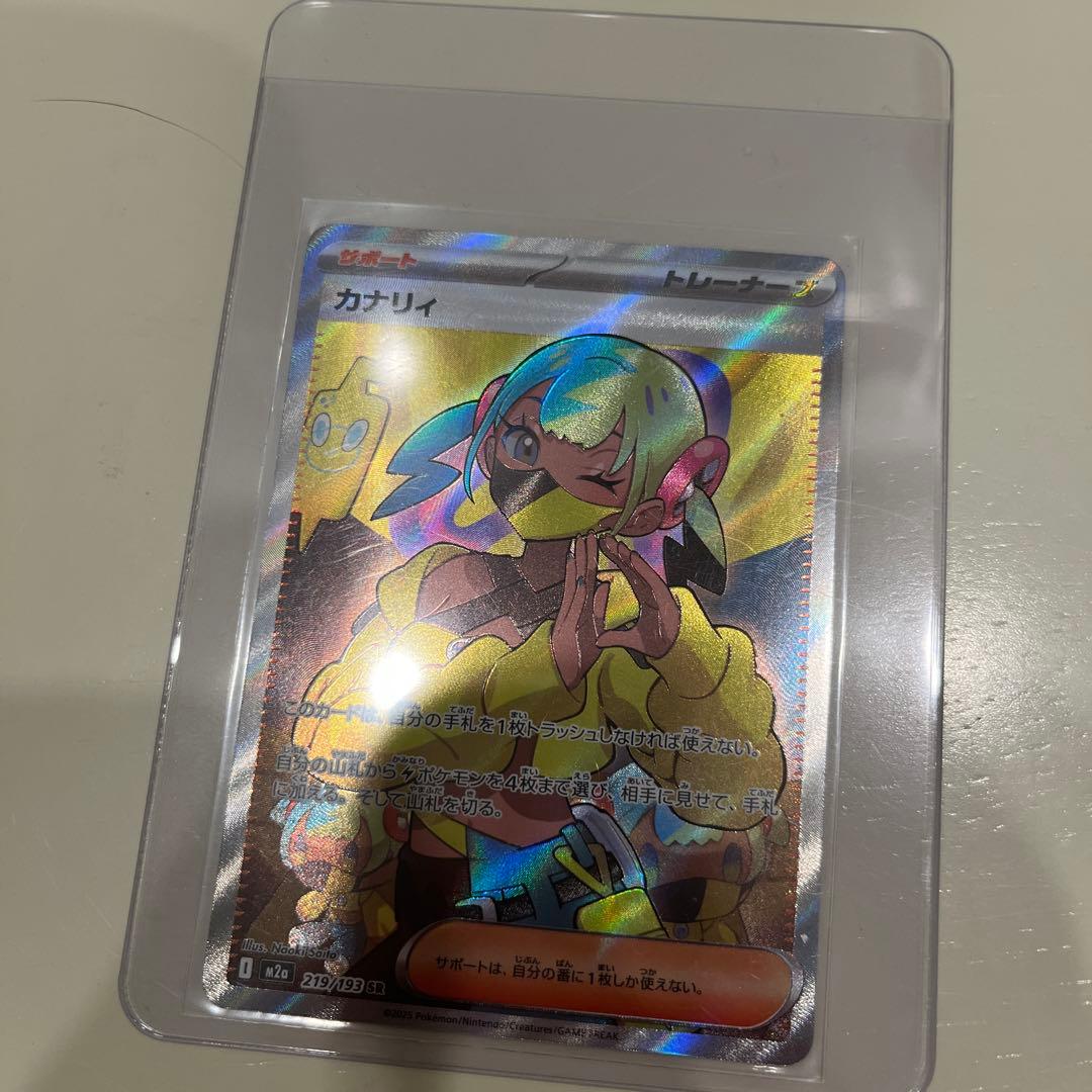 ヒロシマのピカチュウ　プロモ　261/SV-P カナリィSR