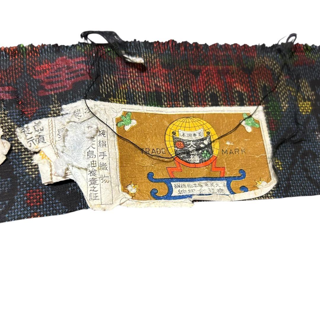 く*ち様 未使用　美品　袷　正絹　証紙付き　純泥染　本場奄美大島紬　フルセット