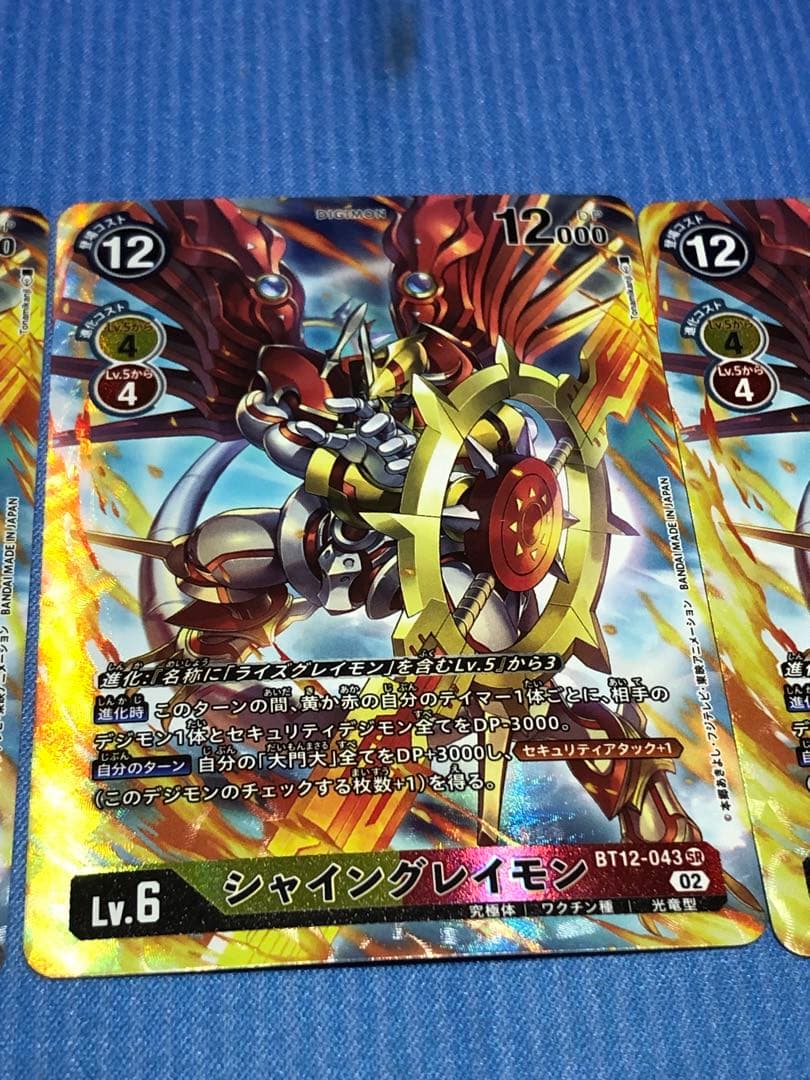 デジモンカード シャイングレイモン SRパラレル BT-12 4枚セット