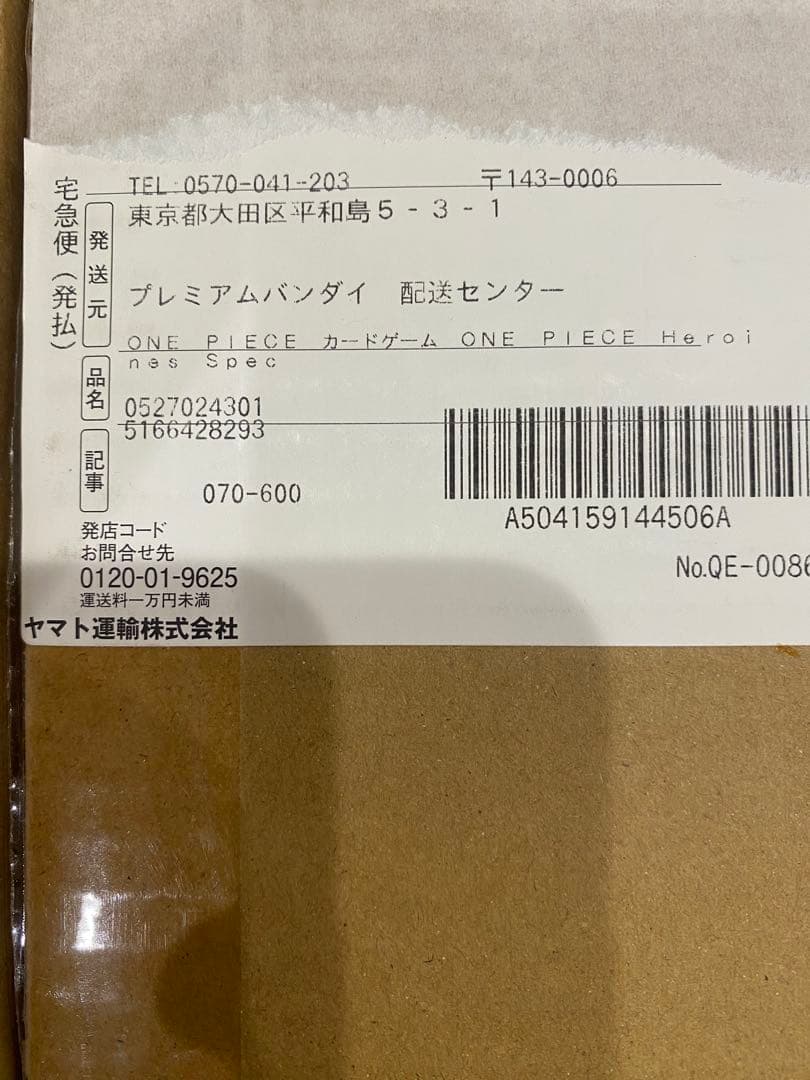 ONE PIECE カードゲーム Hero's Spec