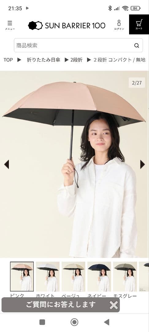 【入手困難】サンバリア　二段折りコンパクト 折りたたみ傘 収納ケース付き