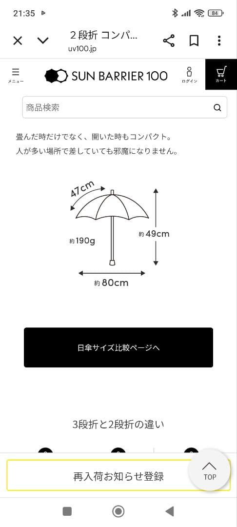 【入手困難】サンバリア　二段折りコンパクト 折りたたみ傘 収納ケース付き