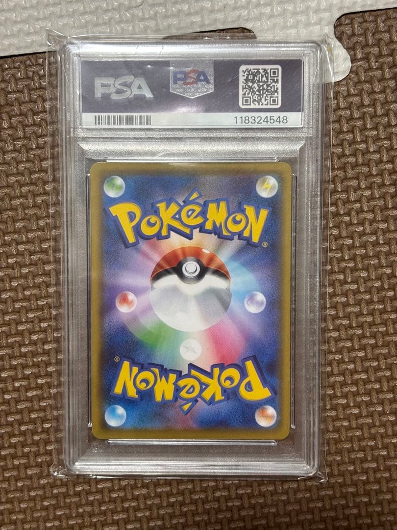 そらをとぶピカチュウVMAX RRR S8a 25th ANNIVERSARY