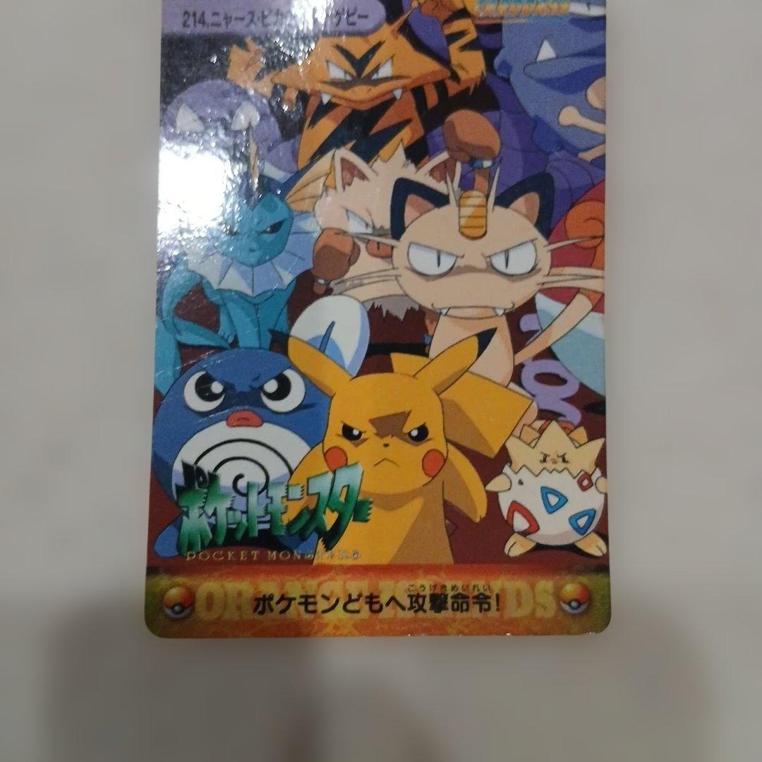 ポケモン　カードダス　アニメコレクション　フィナーレ