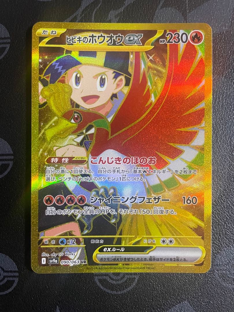 ポケモンカードゲーム URセット 5種